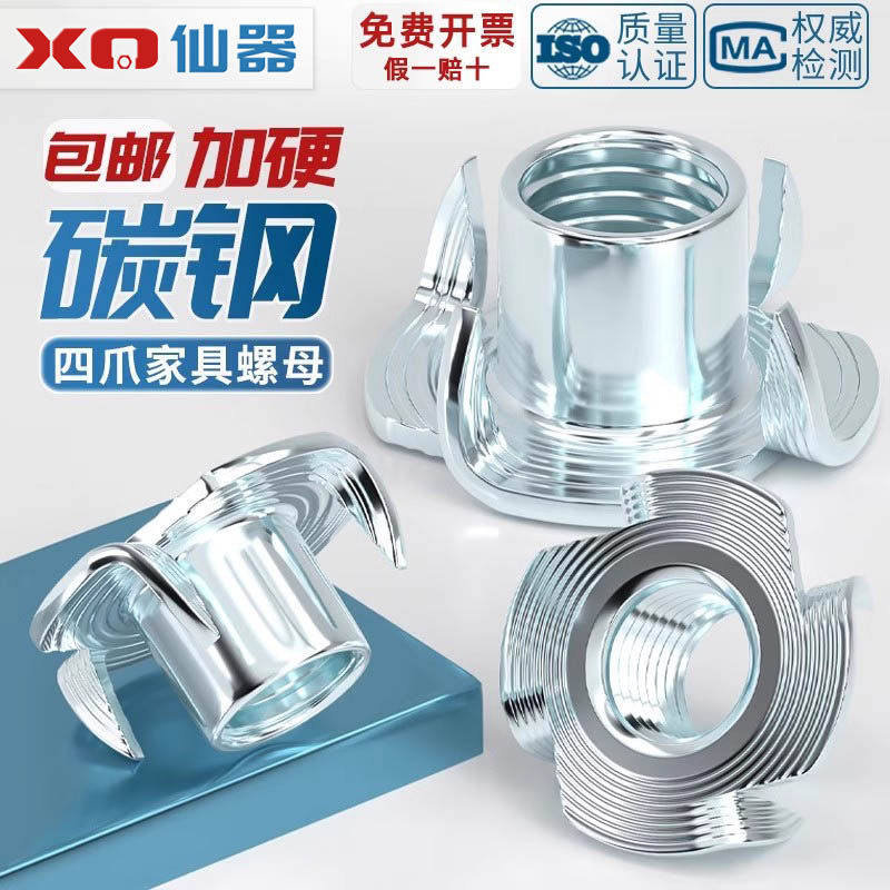 镀锌四爪螺母爪形螺丝帽木板镶嵌家具音箱螺帽螺钉MM3M4M5M6M8M12