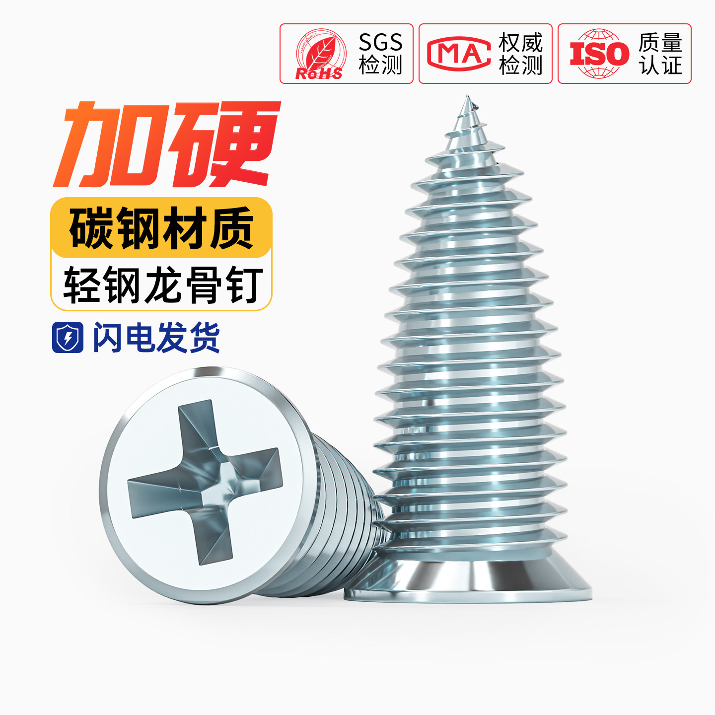 轻钢龙骨用高强平头尖尾自攻丝石膏板螺丝小胖钉吊顶装修固定螺钉
