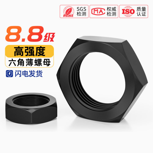 8.8级粗牙六角薄螺母扁螺帽MM8M10M12M14M16M18M20M22M24M30M33M