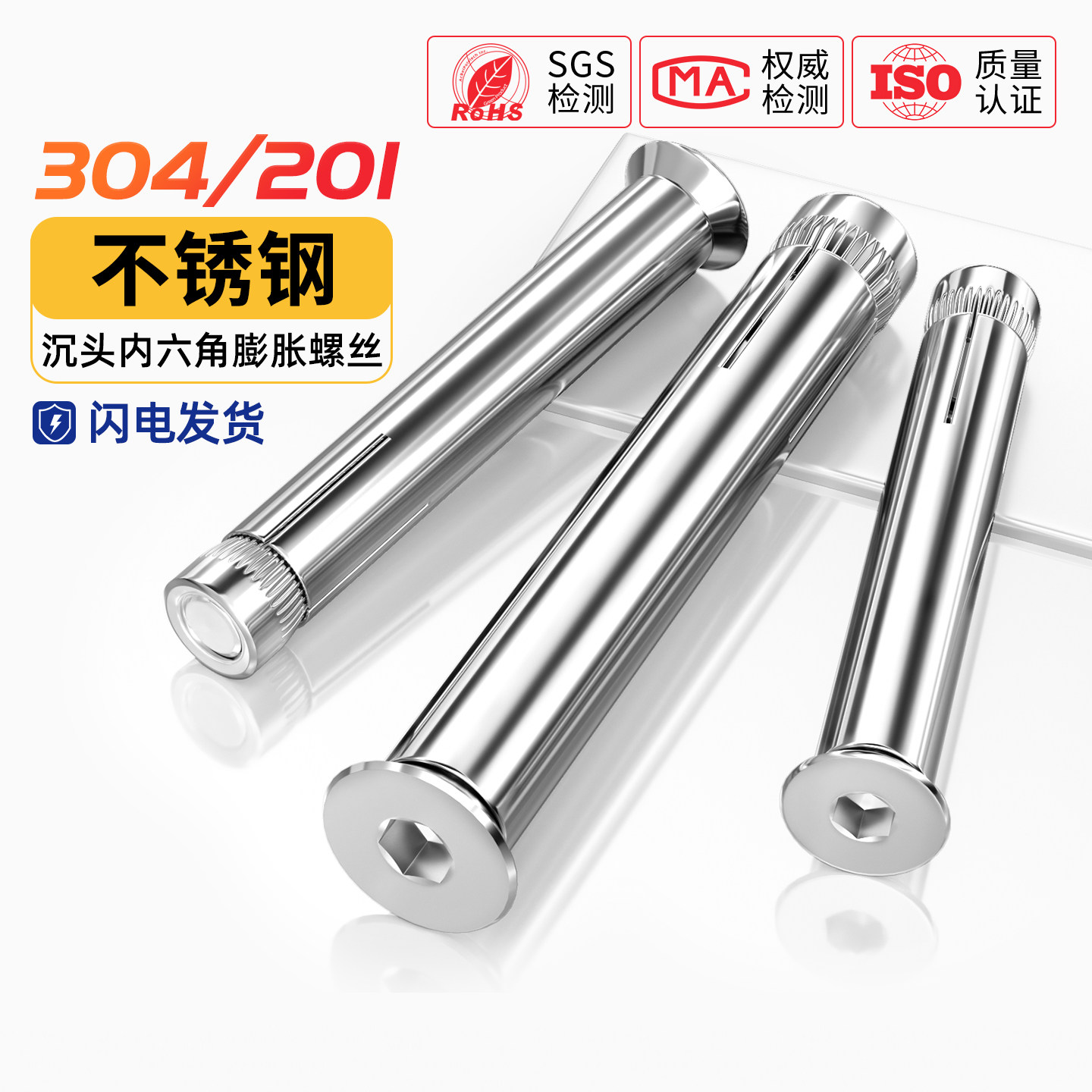 304/201不锈钢沉头内六角膨胀螺丝平头内置内膨胀螺栓MM6M8M10M12