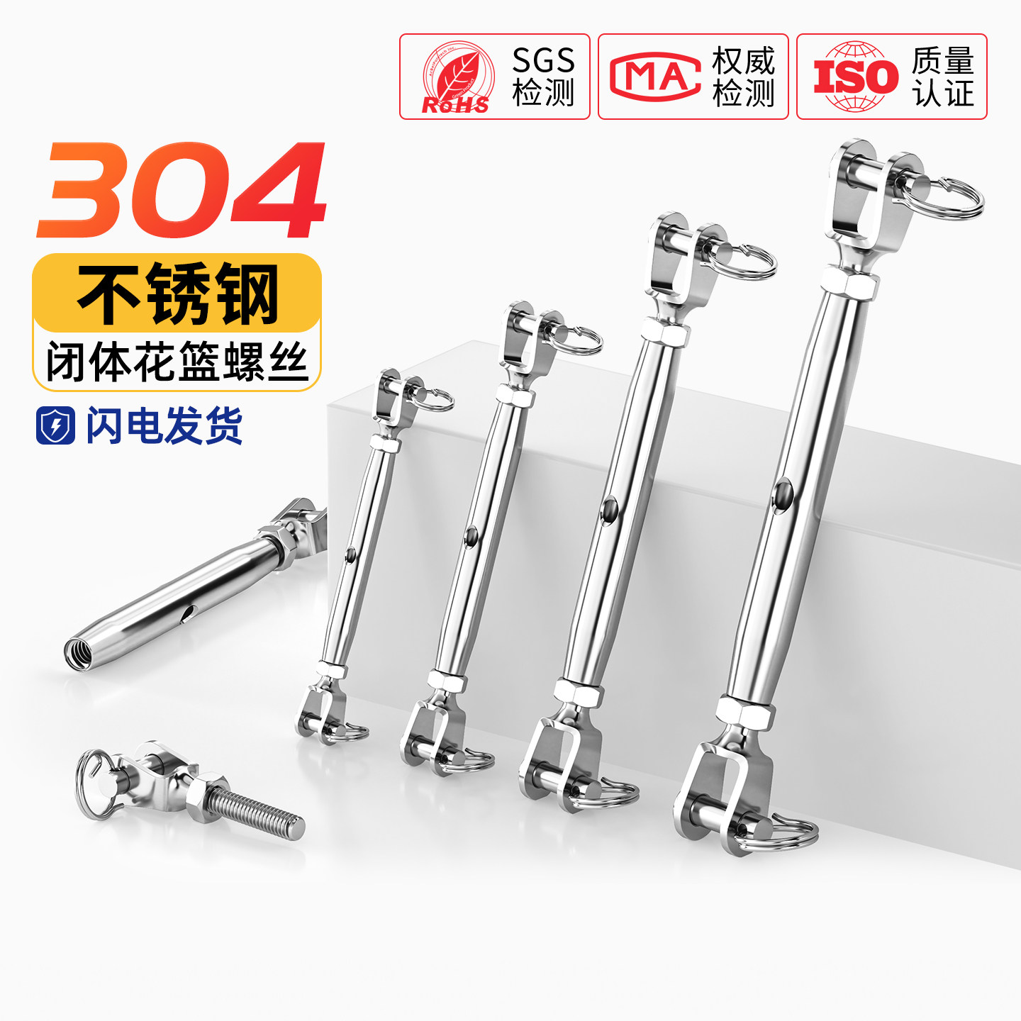 304不锈钢封闭体花篮螺丝花蓝螺栓钢丝绳拉紧器链条收紧器M5-M24
