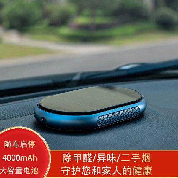 太阳能车载空气净化器香薰除味汽车车内新车去味除甲醛车用除异味