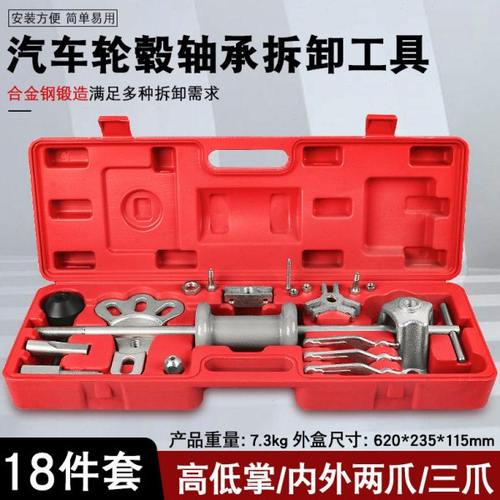 汽车轮毂轴承拆卸工具后轮轮毂拉马面包车后桥半轴滑锤拉拔器拉码