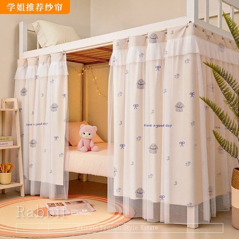 大学生宿舍床帘半遮光布下铺x床围桌帘上铺遮挡帘子窗帘好物隐私