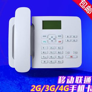 卡尔无线座机无线话机移动联通铁通无线座机固话插卡电话铁通座机
