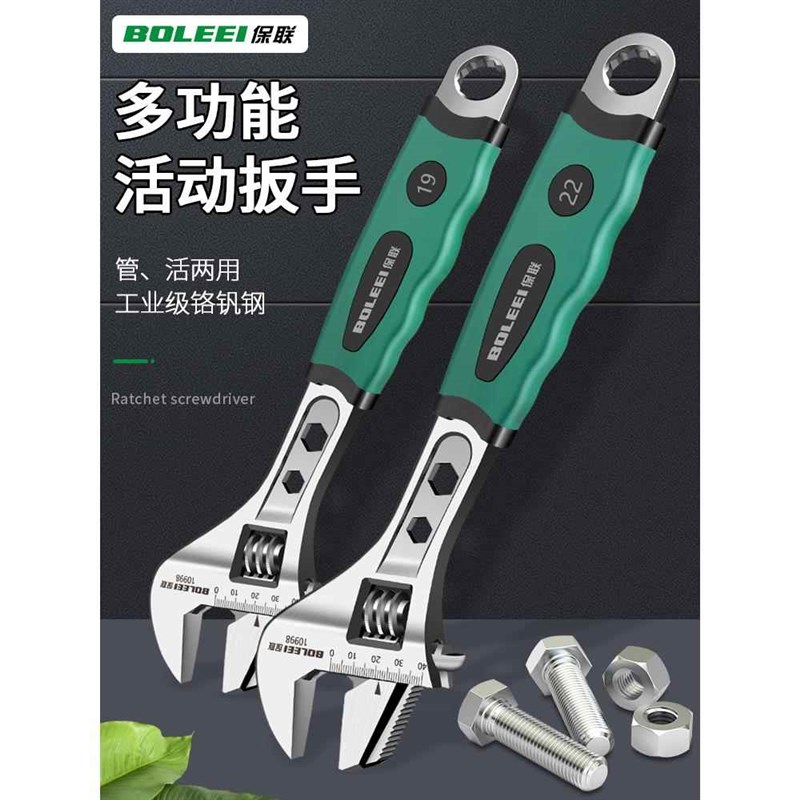活动扳手多功能j快速开口扳子铬钒钢活口管钳子省力家用工具大全