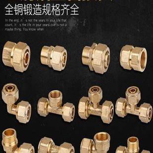 全铜管件2632铝塑管1寸二DN32接头配件太阳能热水器直接弯头三通