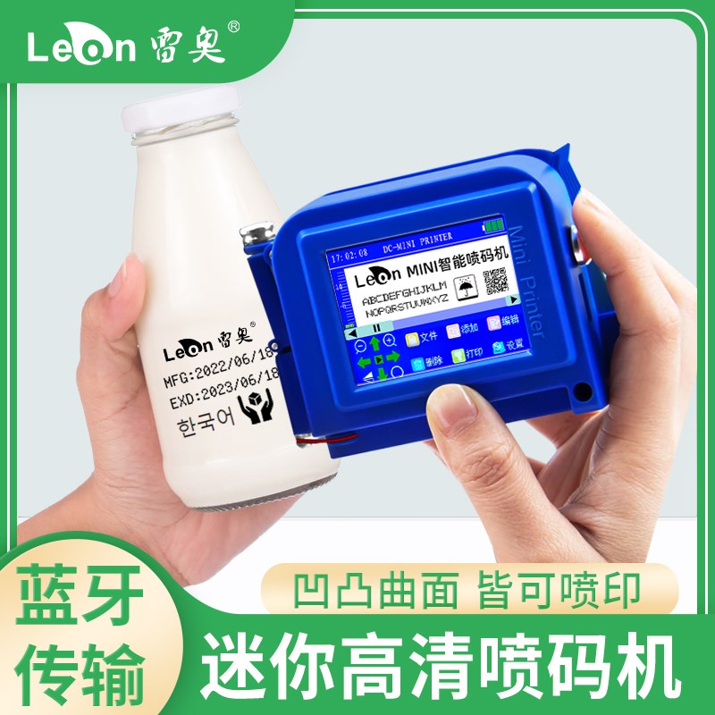 智能手持式迷你mini喷码机M1A8全自动小型生产日期凹凸曲面打码机