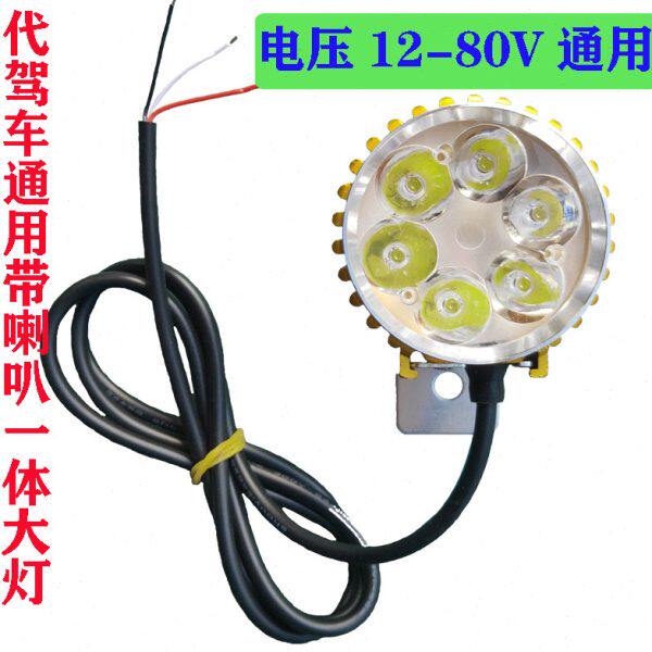 折叠代驾电动自行车带喇叭 防水铝合金一体大灯高亮宽电压48V