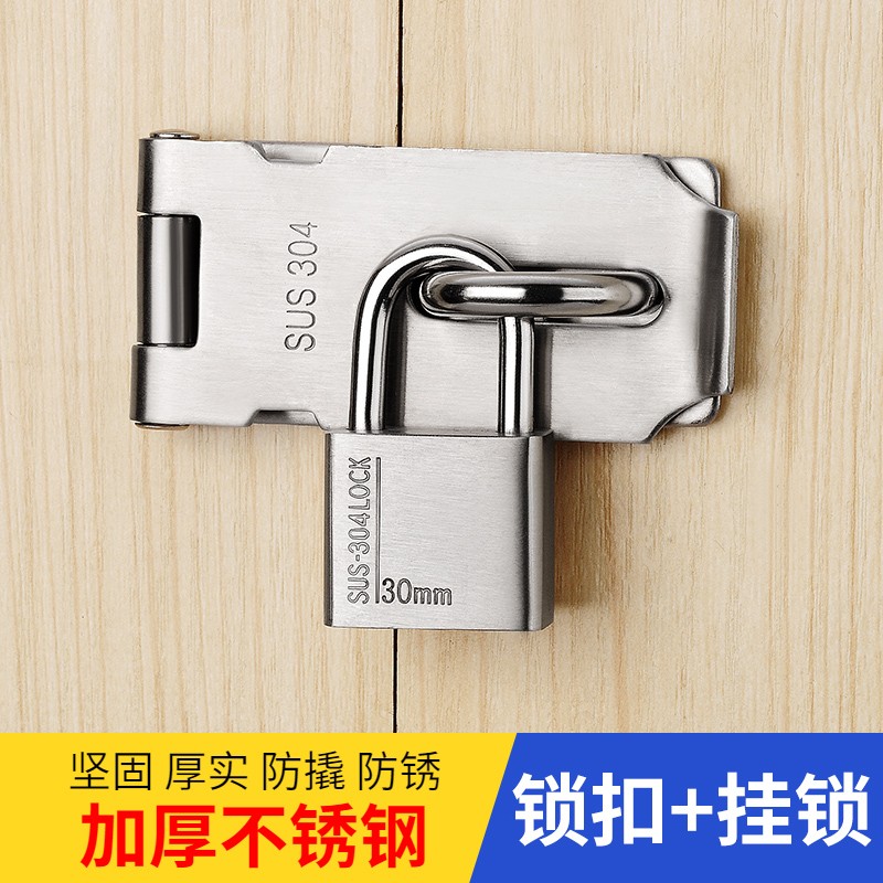 加厚30a4不锈钢锁扣搭扣 门插销门栓门扣宿舍门插销挂锁免打孔锁