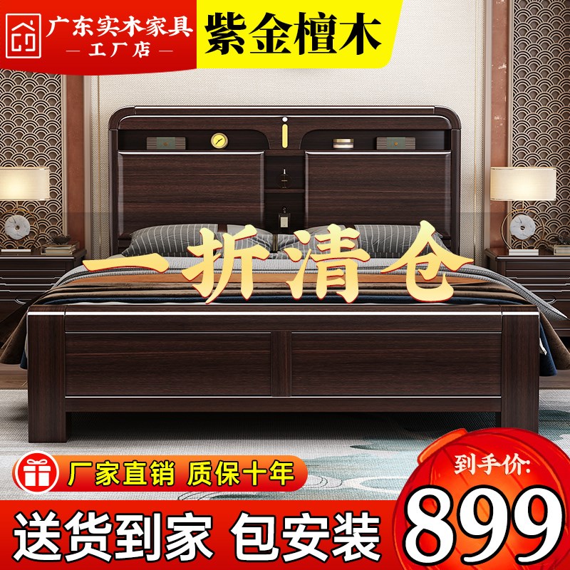 新中式实木床紫金檀木1.51.8米双人床现代M简约经济型高箱储物大
