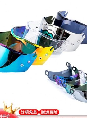 ls2头盔原厂镜片OF602/599/FF805/390/701/811透明茶色银色配件