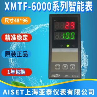 6401 6411 6412 6411Ω 6011 上海亚泰仪表温控器XMTF 6012 6000