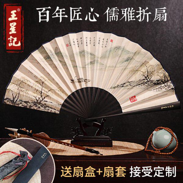 王星记扇仿乌木丝绸绢扇男士折扇男中国风和风扇中国特色工艺扇子