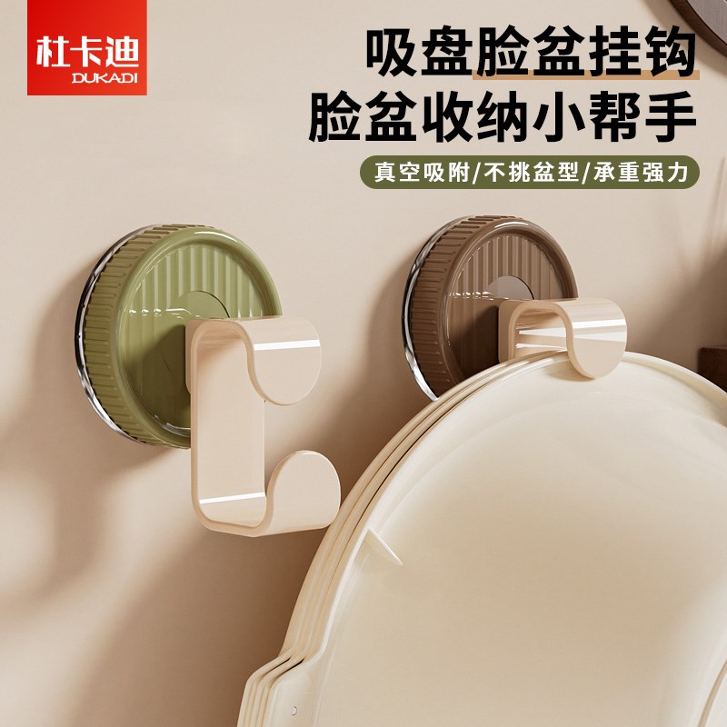 吸盘脸盆挂钩浴室盆子收纳架卫生C间置物架厕所免打孔家用挂盆神