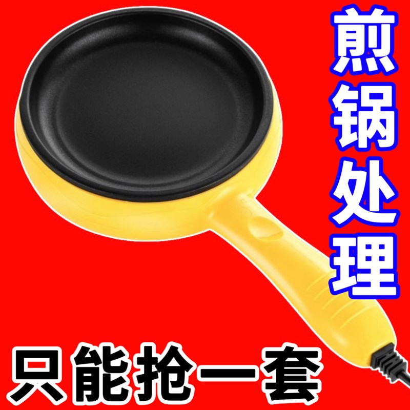 德国煎蛋锅迷你家k用平底锅插电煎锅小电热锅煮蛋器煎蛋包蛋饺神