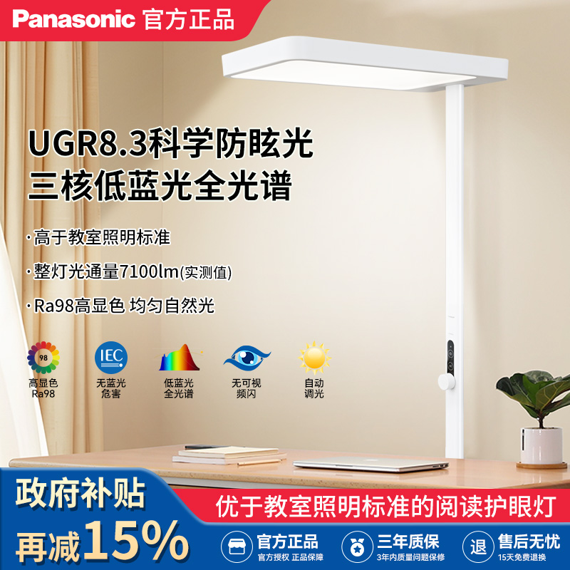 松下落地护眼灯学习专用儿童书桌阅读台灯钢琴灯全光谱立式大路灯