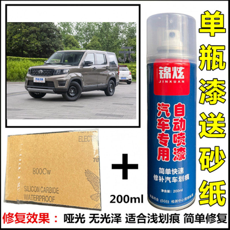 长刮欧尚厂70A凯库拉棕色补漆汽车手喷漆/自喷漆