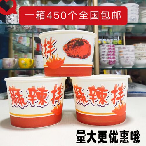 一次性麻辣拌毫碗 70餐纸升一号碗可配盖打包快0盒汤碗