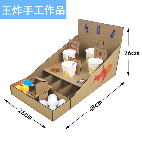 投篮儿童纸板幼儿园手学作业科工小y作益智自制玩教具+di制材料包