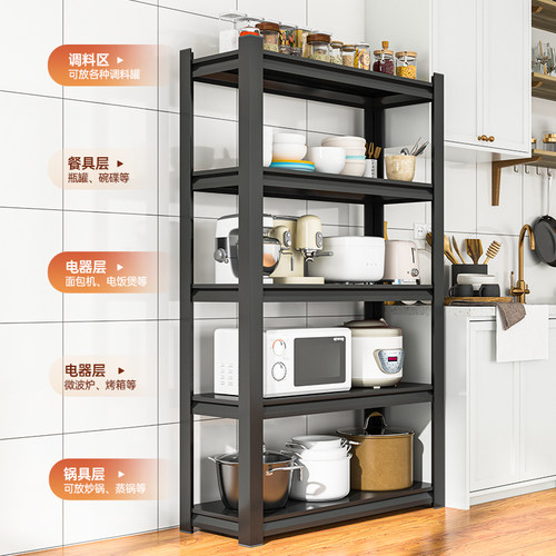 厨房置物架环保无味多层可调节高