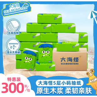 大海怪抽纸整箱家用面巾纸五层厚卫生纸抽实惠可湿水餐巾纸巾擦手