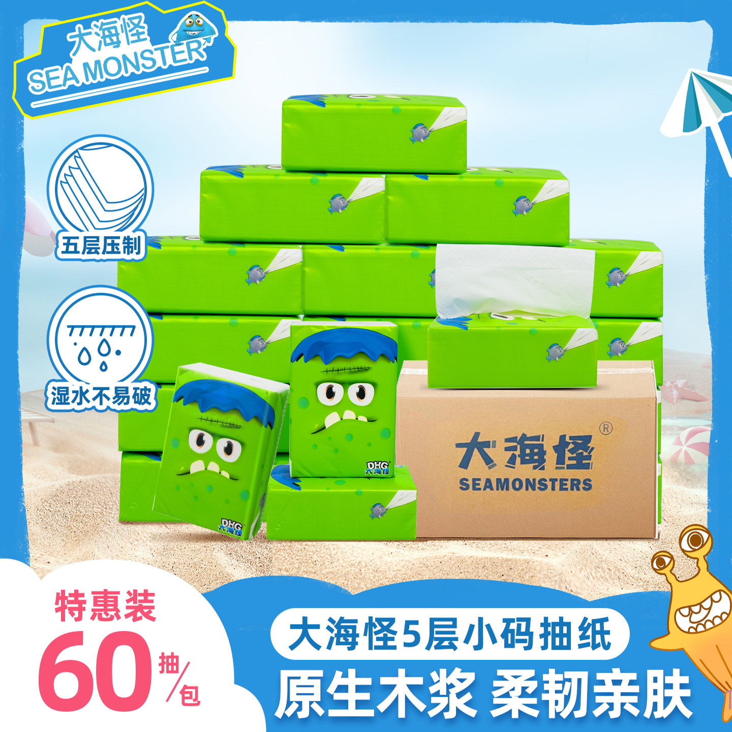 大海怪5层加大加厚湿水不易破100%原生木浆家用面巾纸抽纸 - 实物图