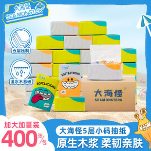 大海怪家用日用食品级纸巾加厚80抽干湿两用亲肤母婴用纸便携抽纸