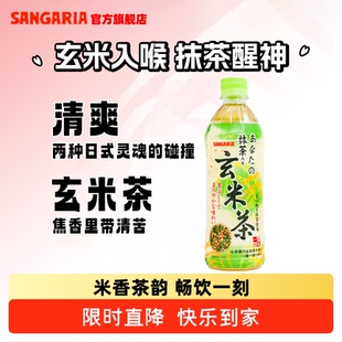 日本进口SANGARIA三佳利一休茶屋抹茶玄米茶饮料日式茶500ml/瓶