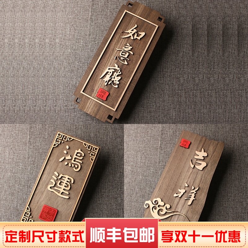 定制中式仿古木质挂牌酒店饭店包厢包间木制门牌宾馆雅间房间标牌