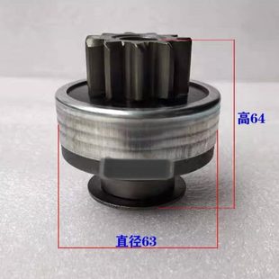 云内QDJ2519RJA 1起动机马达齿轮单向器云内起动马达齿轮