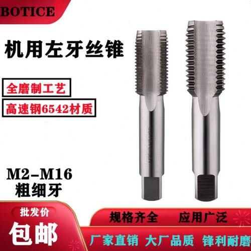左旋倒左牙机用丝锥丝攻M18M20M22M24M26*11.25x*01.75*1.5*2反牙