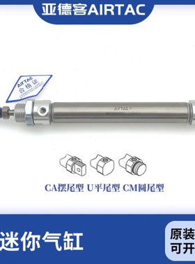 亚德客迷你气缸 MA20X25X50X75X100X125X150X175X200X225-500-SCA