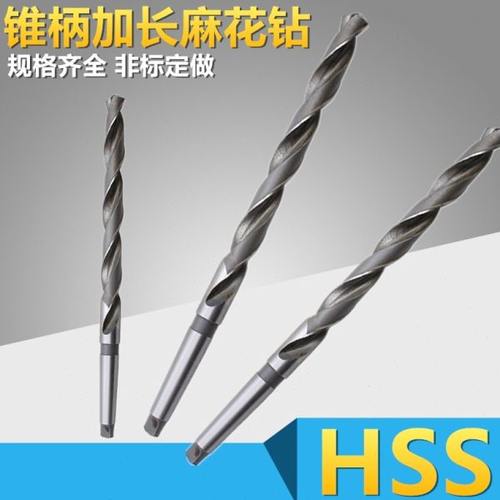 超长特长加长锥柄麻花钻头 34 35 36 37X600X650X700X750X800X850
