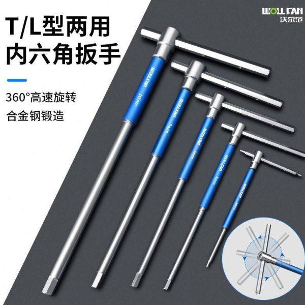 德国进口内六角扳手T型六角扳手丁字型高硬度10mm4内6角5内六方8