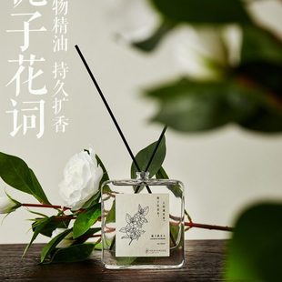 肆季 无火香薰藤条栀子花白茶空气清新家用卧室内持久香氛助眠礼物