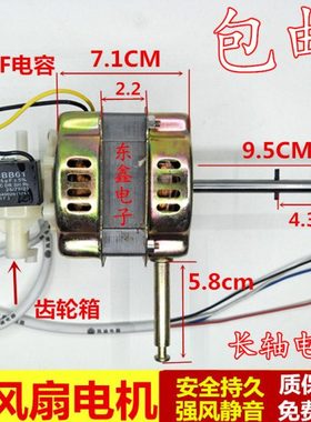 FS45/18寸450MM电风扇电机/落地扇马达长轴22钢片电机