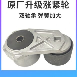 春群适配潍柴wp3 wp4扬发动机皮带涨紧轮总成1000380849A弹簧加大