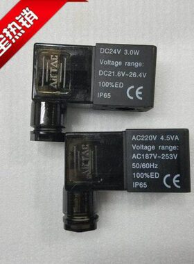 原装亚德客4V3V210线圈两分通用端子式线圈