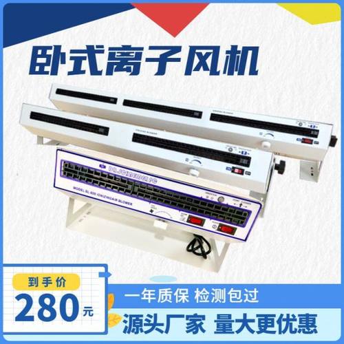 斯莱德SL-028 SL-010除静电卧式离子风机工业除静电除尘离子风扇