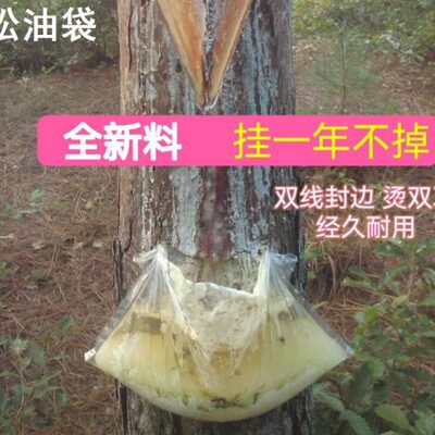 松油袋烫双耳12X13寸可装7-9斤 6丝厚 松香袋22X40CM 松脂袋耐用
