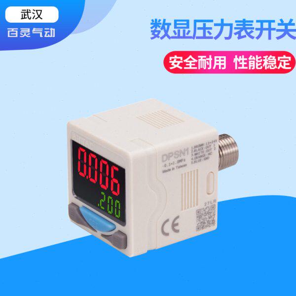 原装亚德客DPS系列数显压力表DPSN1-01020电子式数显压力开关表