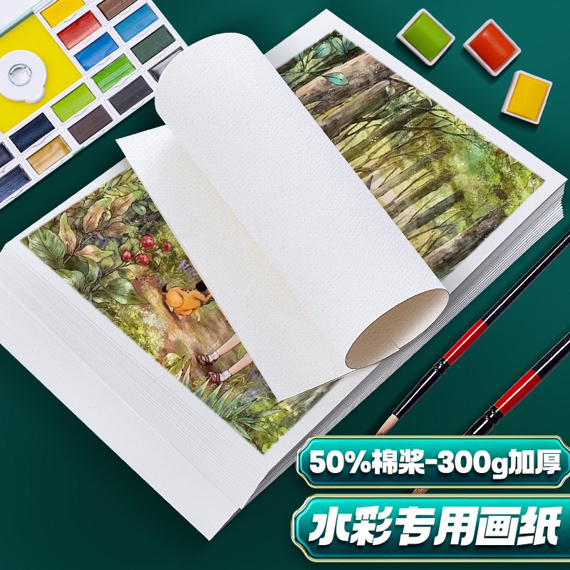 保定50%棉浆中粗纹进口300g加厚水彩水粉纸油画棒纸A4方形空白卡