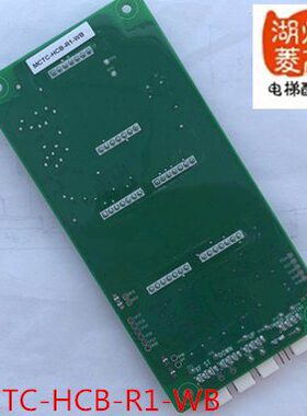 电梯配件 韦伯电梯专用协议MCTC-HCB-R1-WB显示板 外招显示板