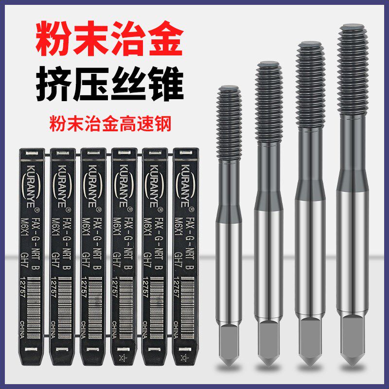 进口粉末冶金挤压丝锥丝攻高硬度微B型不锈钢专用丝锥丝攻盲孔TIC