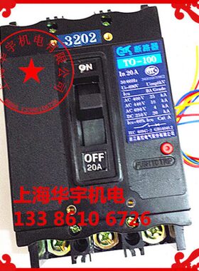 T0船用断路器TO-100BA/3202加辅助15A20A30A 40A 50A 60A 100A