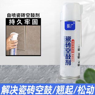 振广瓷砖空鼓剂瓷砖松动起翘背胶强力粘合剂瓷砖大理石松动脱落粘