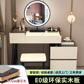 实木岩板梳妆台现代简约轻奢2022新款 高级感卧室化妆桌收纳柜一体