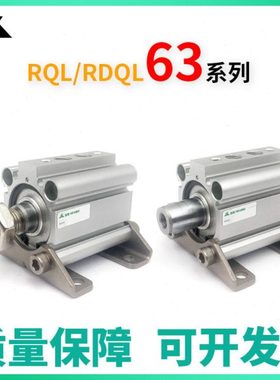 樱美RQL63/RDQL63-30-35-40-45-50-75-100M带气缓冲 带LB支架气缸
