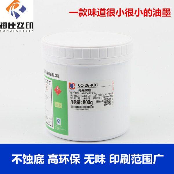 嘉莉丝印油墨CC-26不蚀底油墨ABS油墨PC油墨PS油墨亚克力油墨,办公设备/耗材/相关服务,塑料油墨,淘宝优惠券,粉丝福利购,淘宝优惠卷